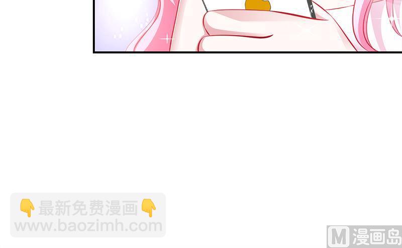 《豪门婚约首席夫人有点狂》第10话 要你对我负责 第10页