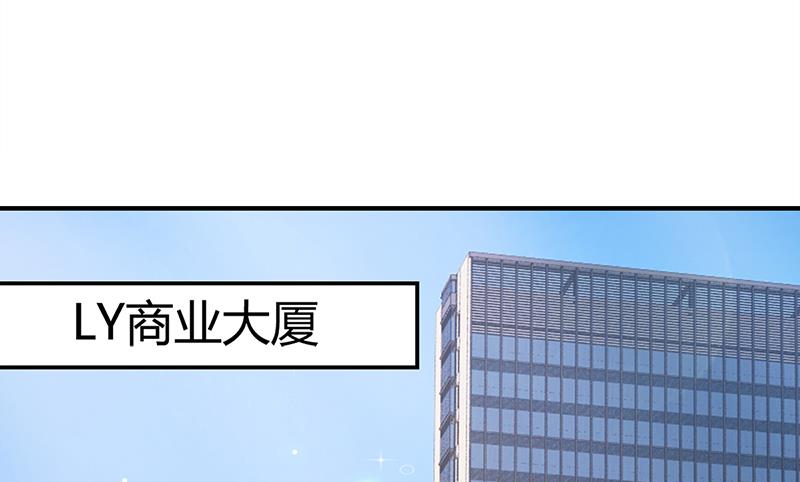 《豪门婚约首席夫人有点狂》第10话 要你对我负责 第11页