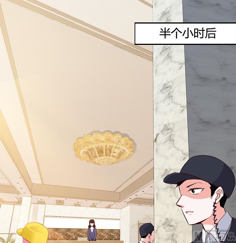 《豪门婚约首席夫人有点狂》第10话 要你对我负责 第18页