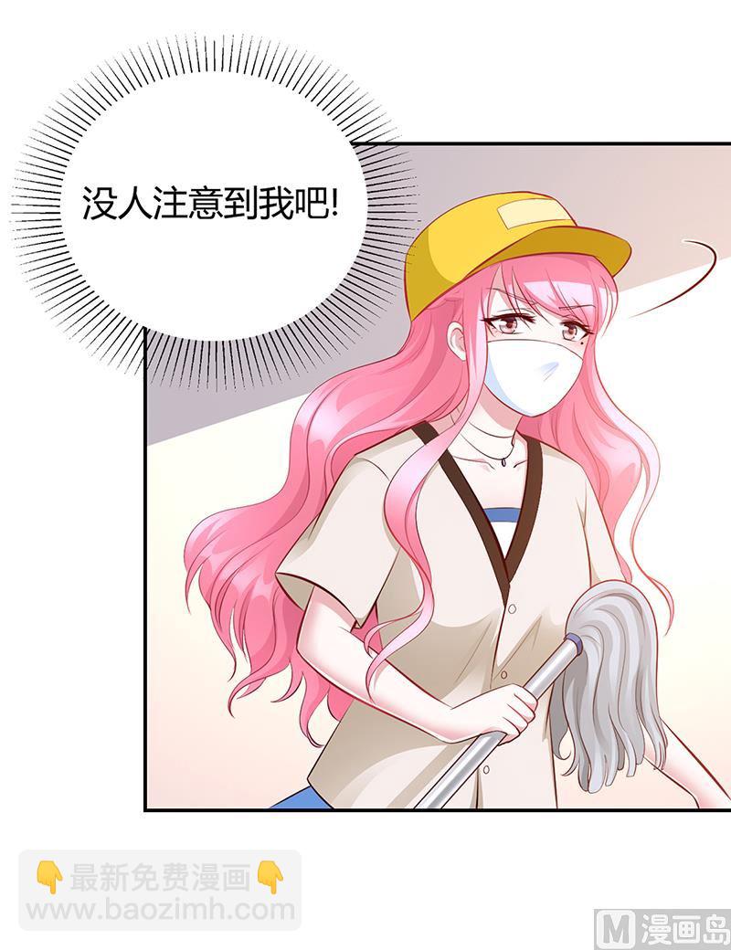 《豪门婚约首席夫人有点狂》第10话 要你对我负责 第20页