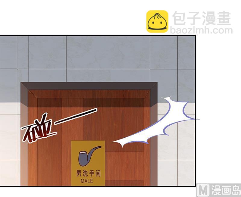 《豪门婚约首席夫人有点狂》第10话 要你对我负责 第21页