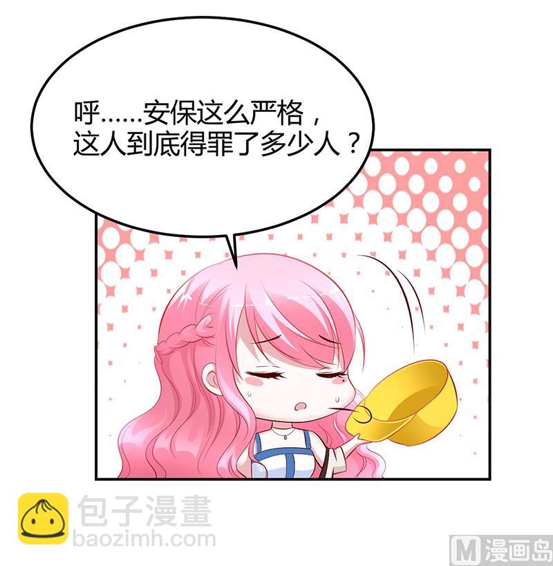 《豪门婚约首席夫人有点狂》第10话 要你对我负责 第22页