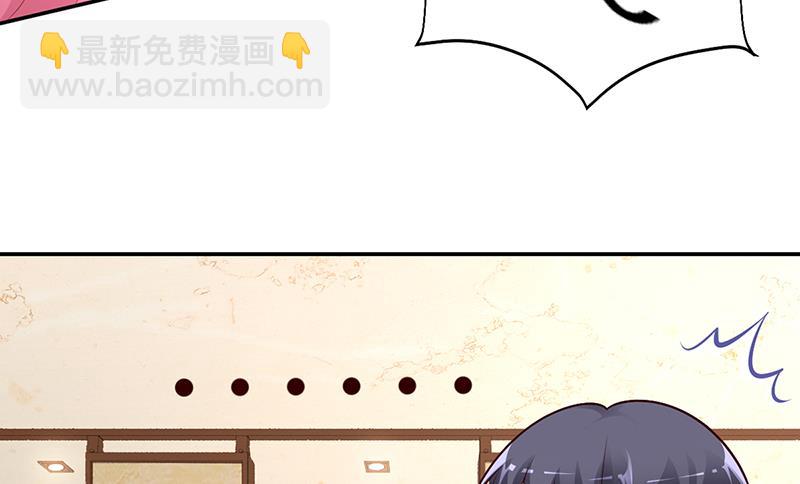 《豪门婚约首席夫人有点狂》第10话 要你对我负责 第24页