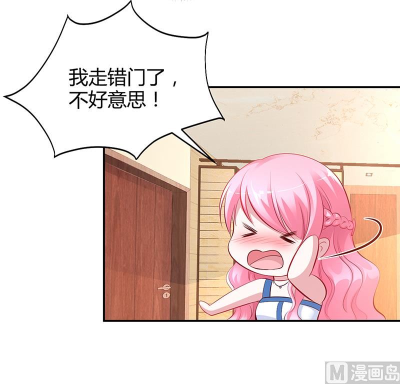 《豪门婚约首席夫人有点狂》第10话 要你对我负责 第26页