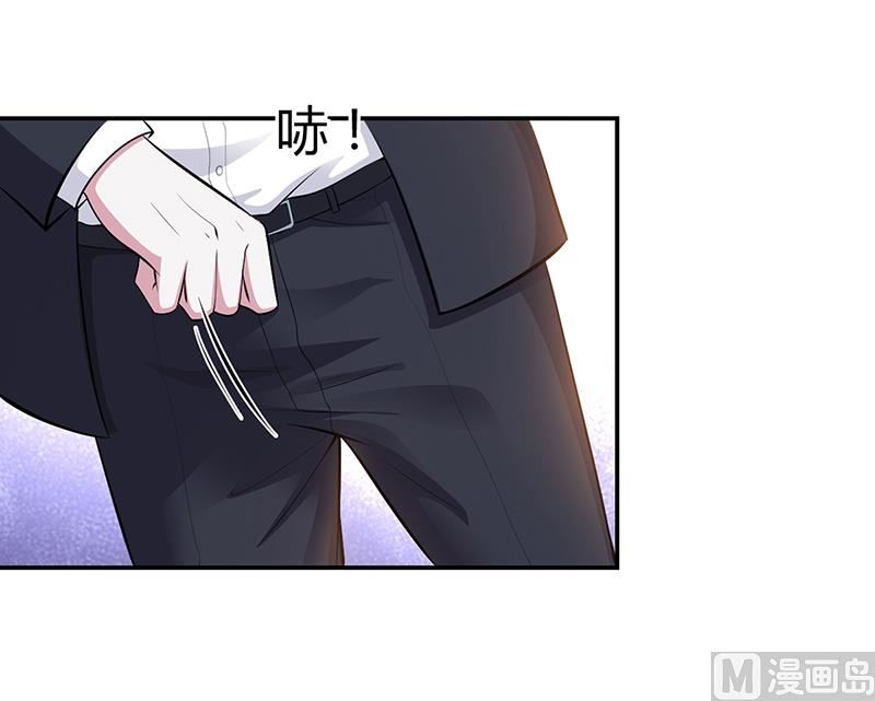 《豪门婚约首席夫人有点狂》第10话 要你对我负责 第27页