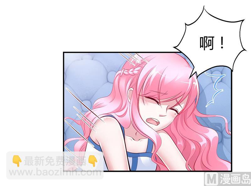 《豪门婚约首席夫人有点狂》第10话 要你对我负责 第31页