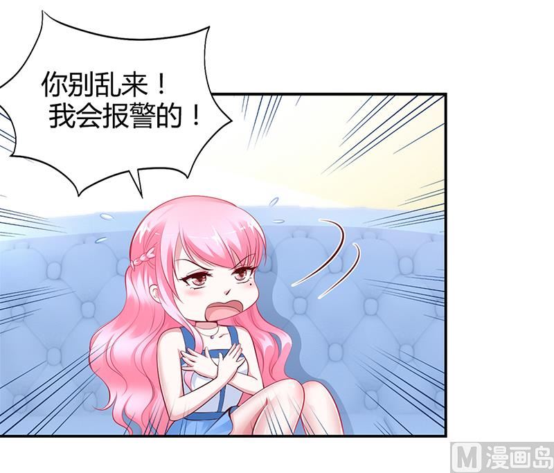 《豪门婚约首席夫人有点狂》第10话 要你对我负责 第32页