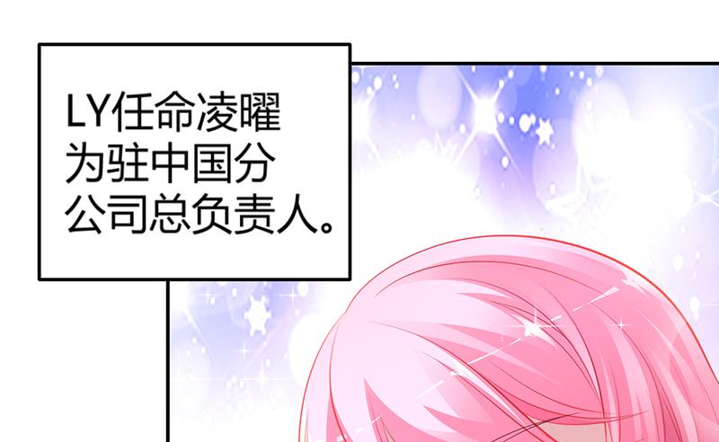 《豪门婚约首席夫人有点狂》第10话 要你对我负责 第8页