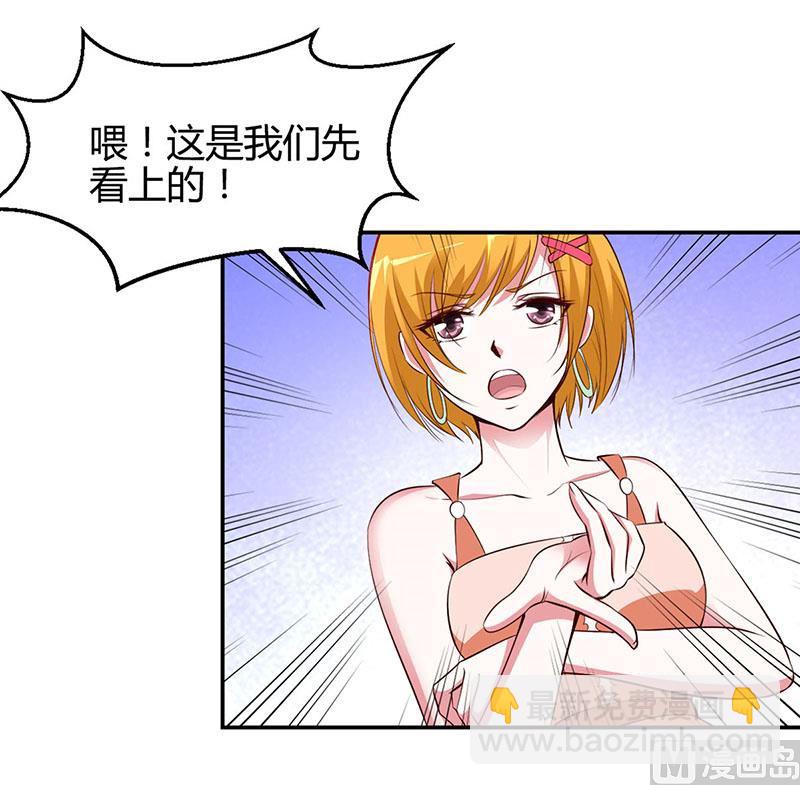 《豪门婚约首席夫人有点狂》第13话 林娜娜的报复 第10页