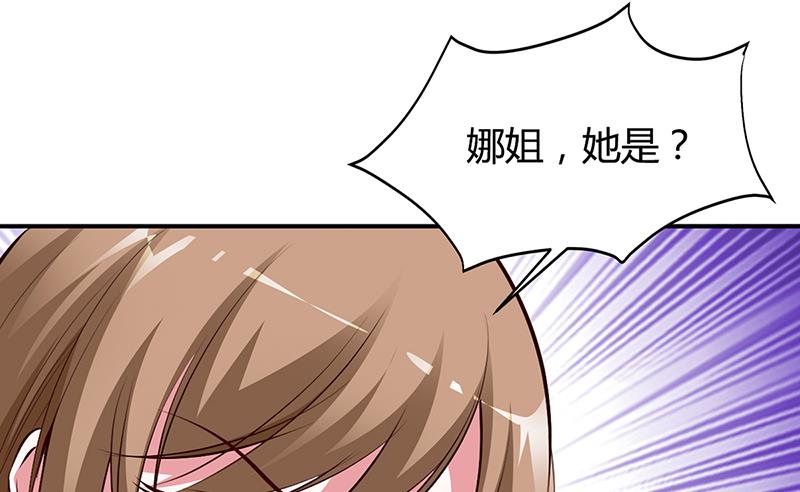 《豪门婚约首席夫人有点狂》第13话 林娜娜的报复 第12页
