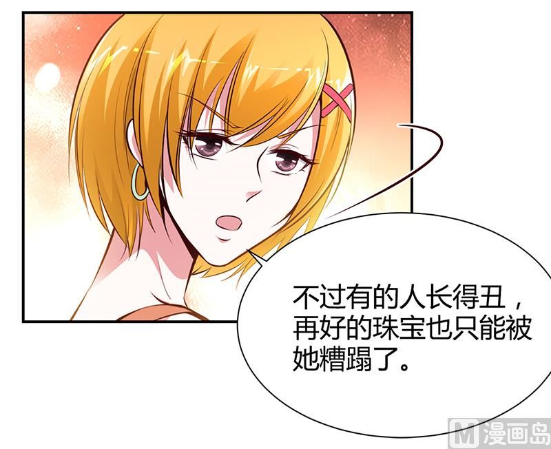 《豪门婚约首席夫人有点狂》第13话 林娜娜的报复 第20页
