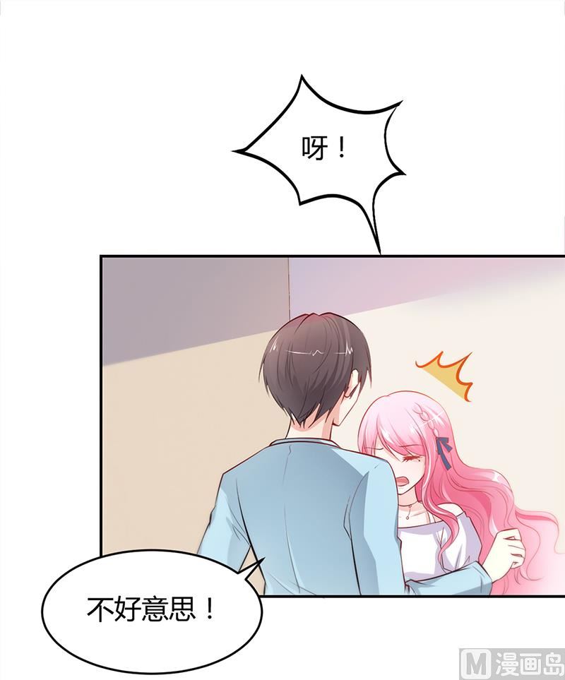 《豪门婚约首席夫人有点狂》第13话 林娜娜的报复 第28页