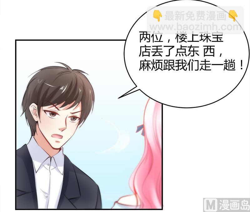 《豪门婚约首席夫人有点狂》第13话 林娜娜的报复 第31页