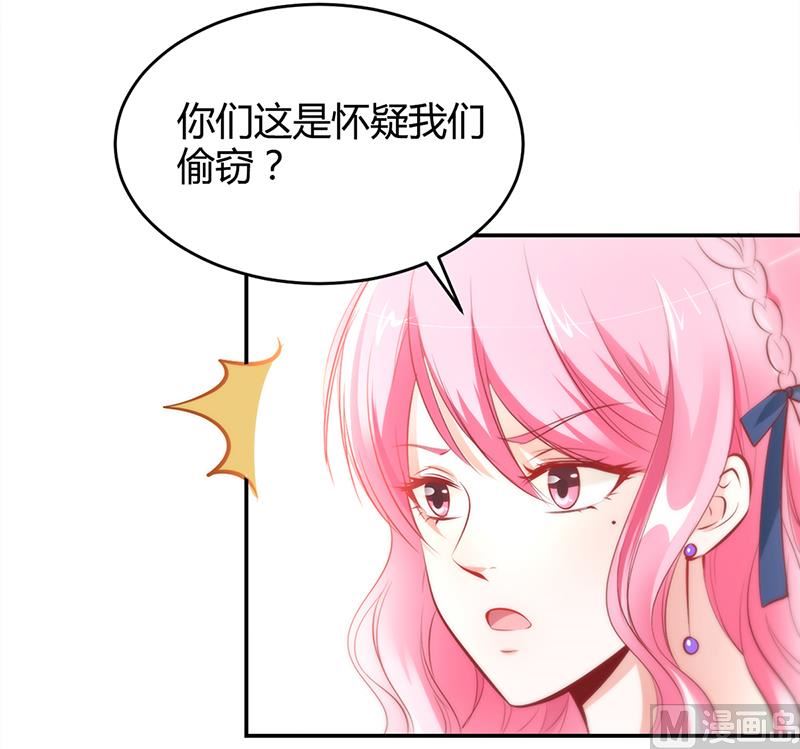 《豪门婚约首席夫人有点狂》第13话 林娜娜的报复 第32页