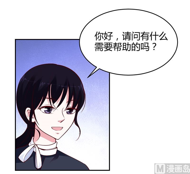 《豪门婚约首席夫人有点狂》第13话 林娜娜的报复 第4页