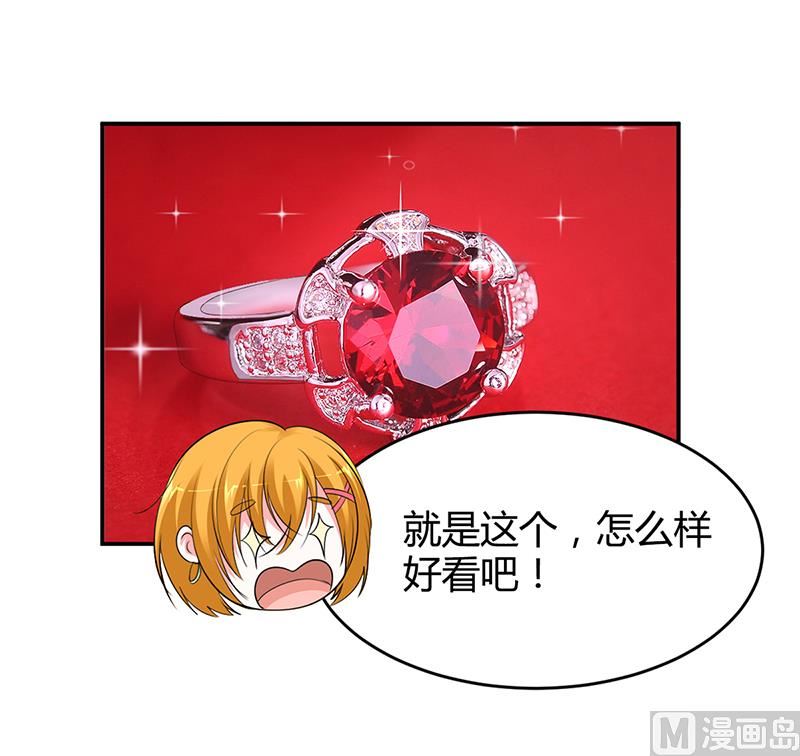 《豪门婚约首席夫人有点狂》第13话 林娜娜的报复 第6页