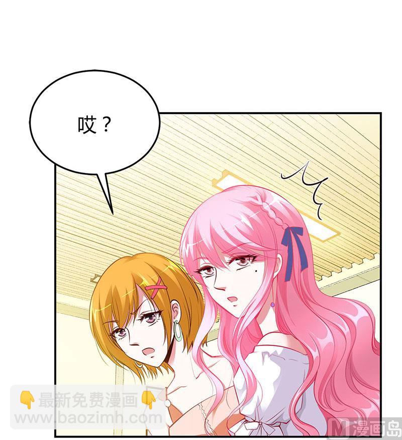 《豪门婚约首席夫人有点狂》第13话 林娜娜的报复 第8页