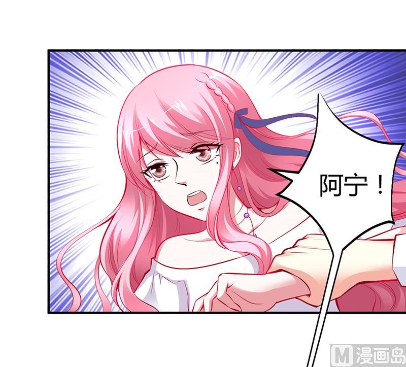 《豪门婚约首席夫人有点狂》第14话 暴风雨的前奏 第14页
