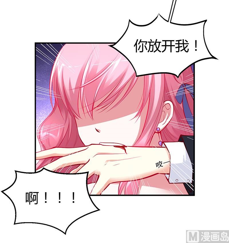 《豪门婚约首席夫人有点狂》第14话 暴风雨的前奏 第15页
