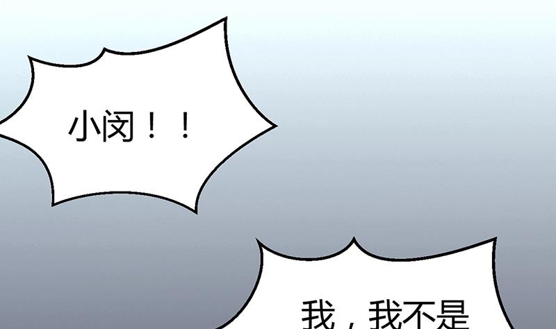 《豪门婚约首席夫人有点狂》第14话 暴风雨的前奏 第18页