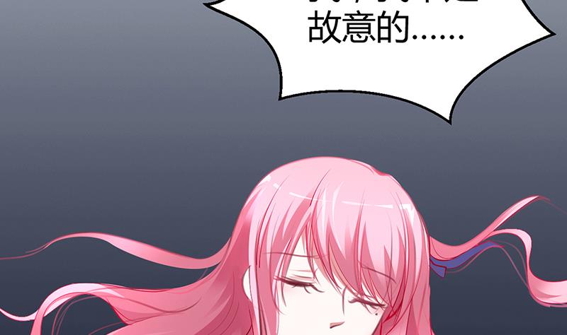 《豪门婚约首席夫人有点狂》第14话 暴风雨的前奏 第19页