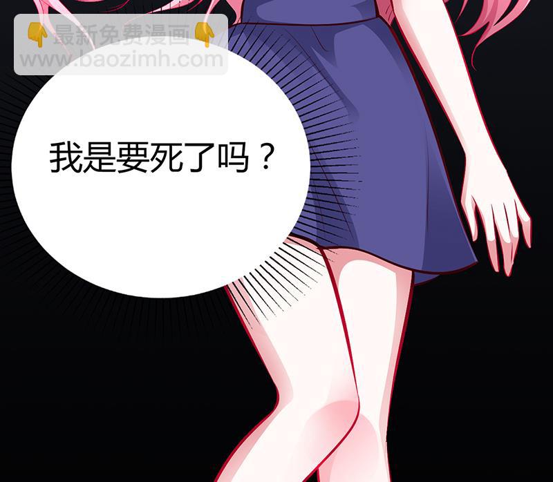 《豪门婚约首席夫人有点狂》第14话 暴风雨的前奏 第21页