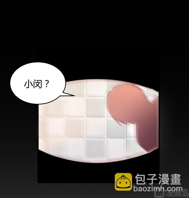 《豪门婚约首席夫人有点狂》第14话 暴风雨的前奏 第24页