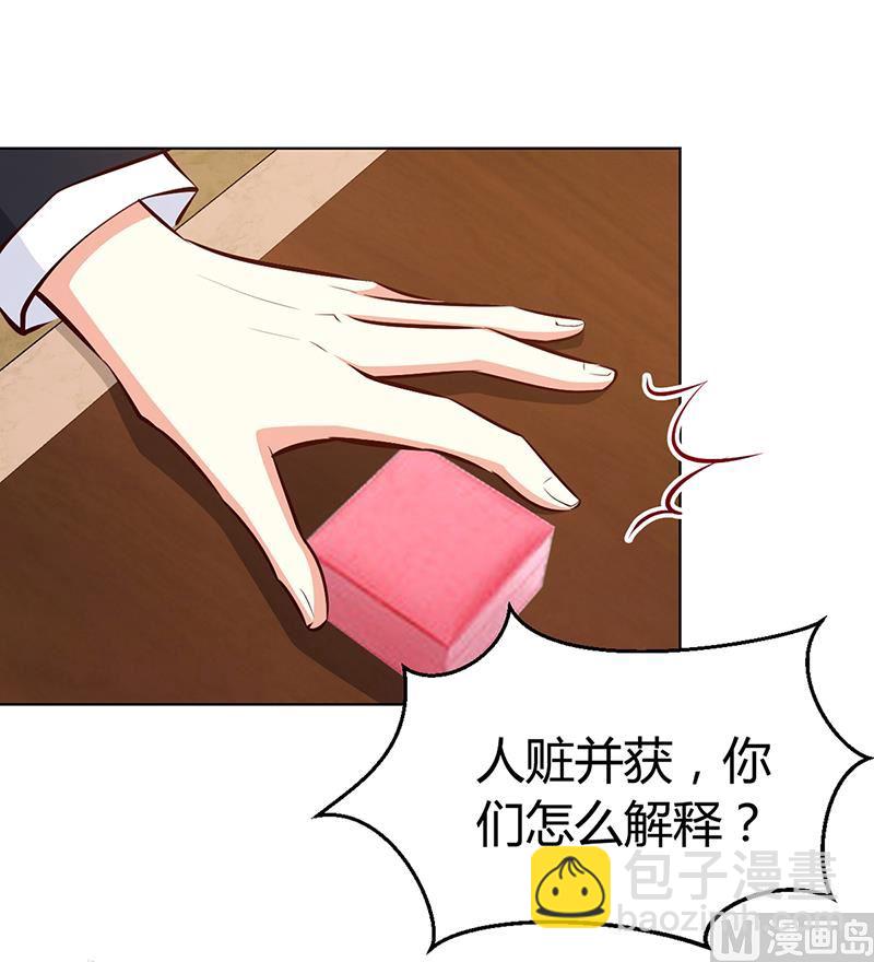 《豪门婚约首席夫人有点狂》第14话 暴风雨的前奏 第4页