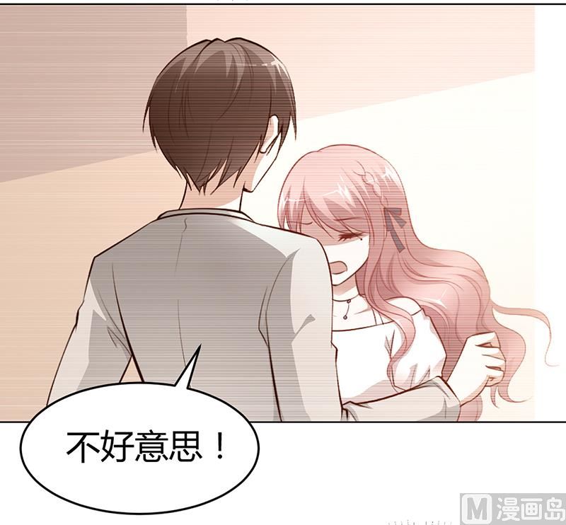 《豪门婚约首席夫人有点狂》第14话 暴风雨的前奏 第6页