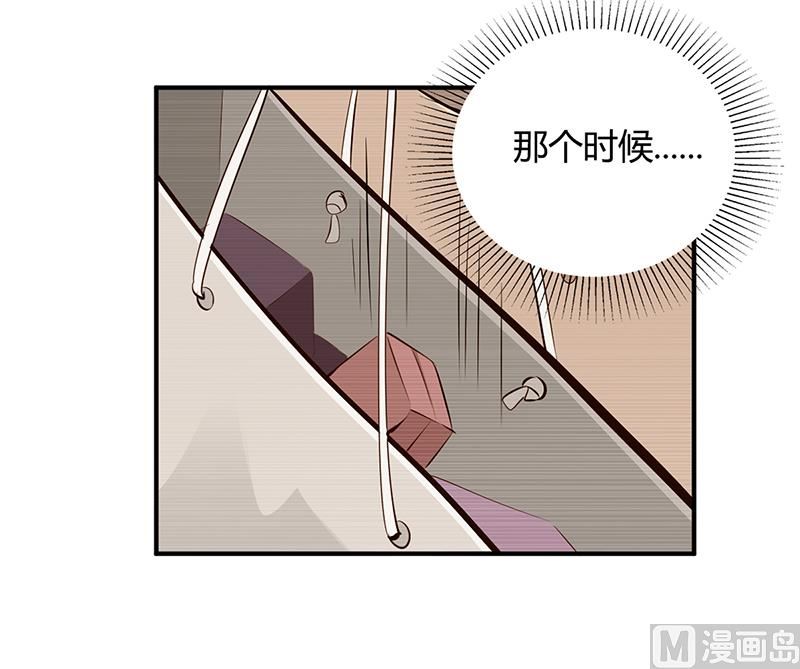 《豪门婚约首席夫人有点狂》第14话 暴风雨的前奏 第7页