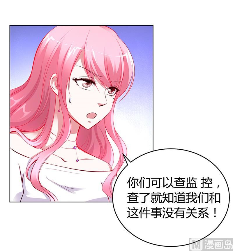 《豪门婚约首席夫人有点狂》第14话 暴风雨的前奏 第8页