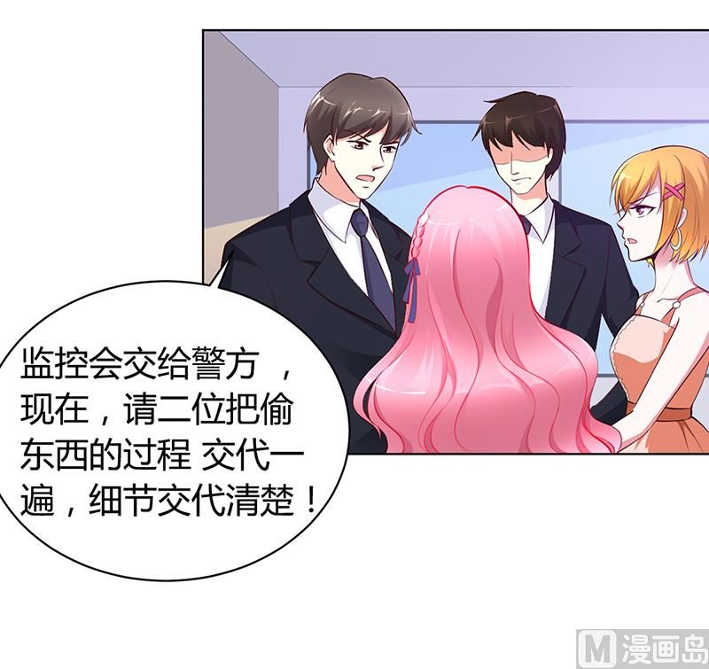 《豪门婚约首席夫人有点狂》第14话 暴风雨的前奏 第9页