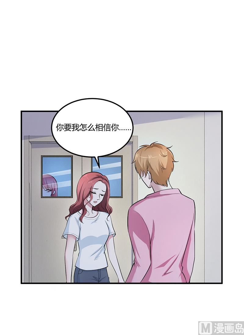 《豪门婚约首席夫人有点狂》第15话 乔父的担忧 第10页