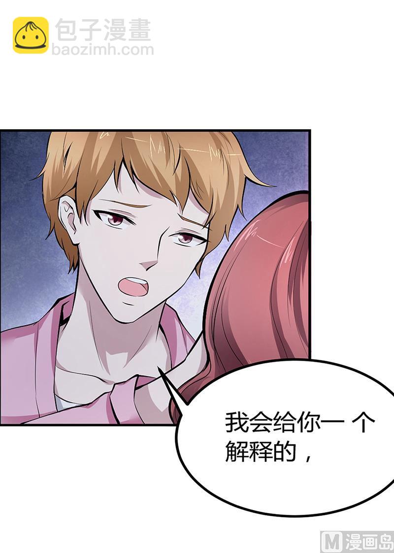 《豪门婚约首席夫人有点狂》第15话 乔父的担忧 第14页