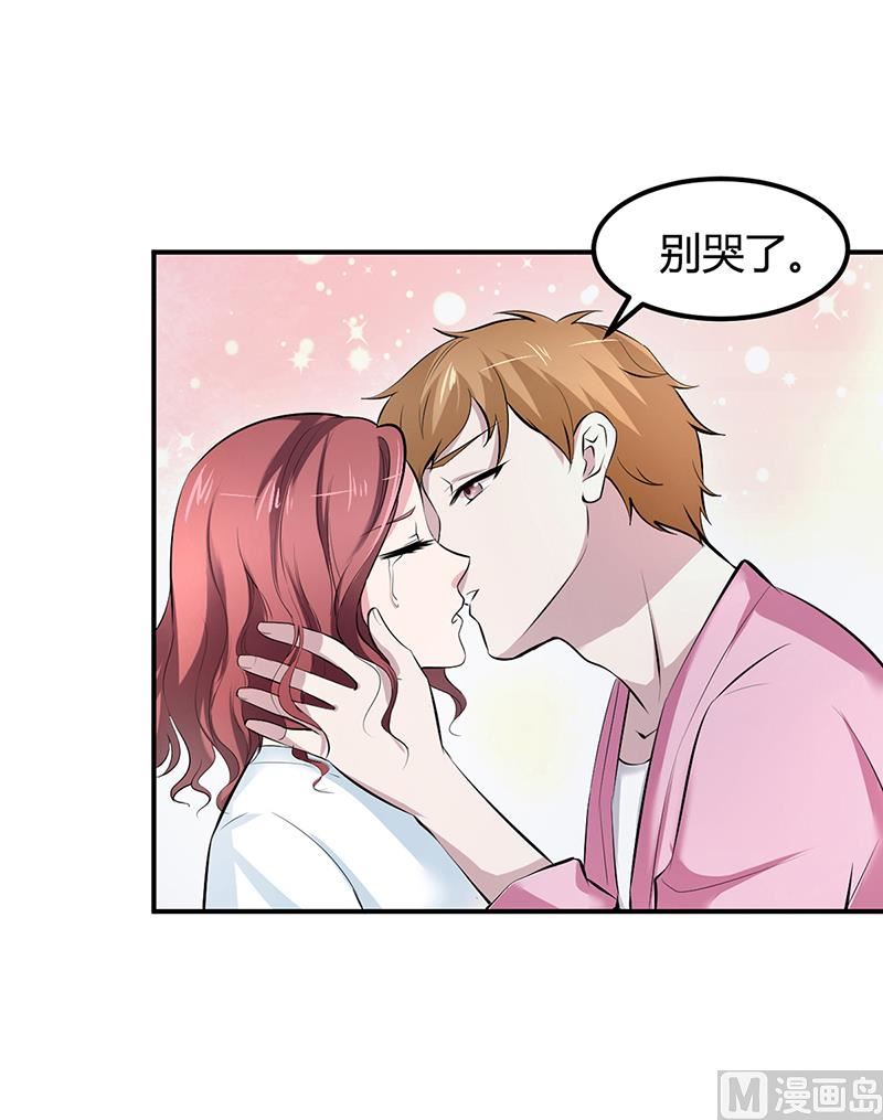 《豪门婚约首席夫人有点狂》第15话 乔父的担忧 第15页