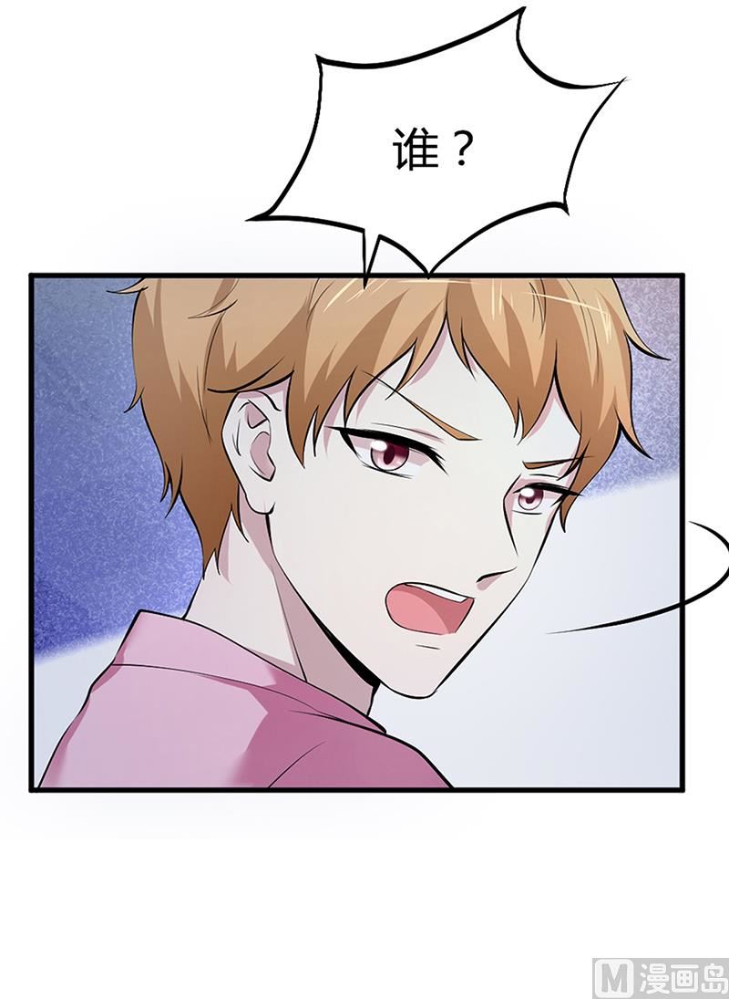 《豪门婚约首席夫人有点狂》第15话 乔父的担忧 第18页
