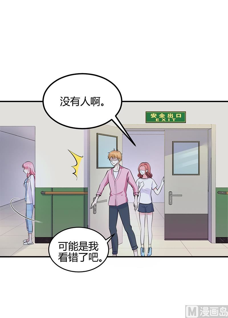 《豪门婚约首席夫人有点狂》第15话 乔父的担忧 第20页