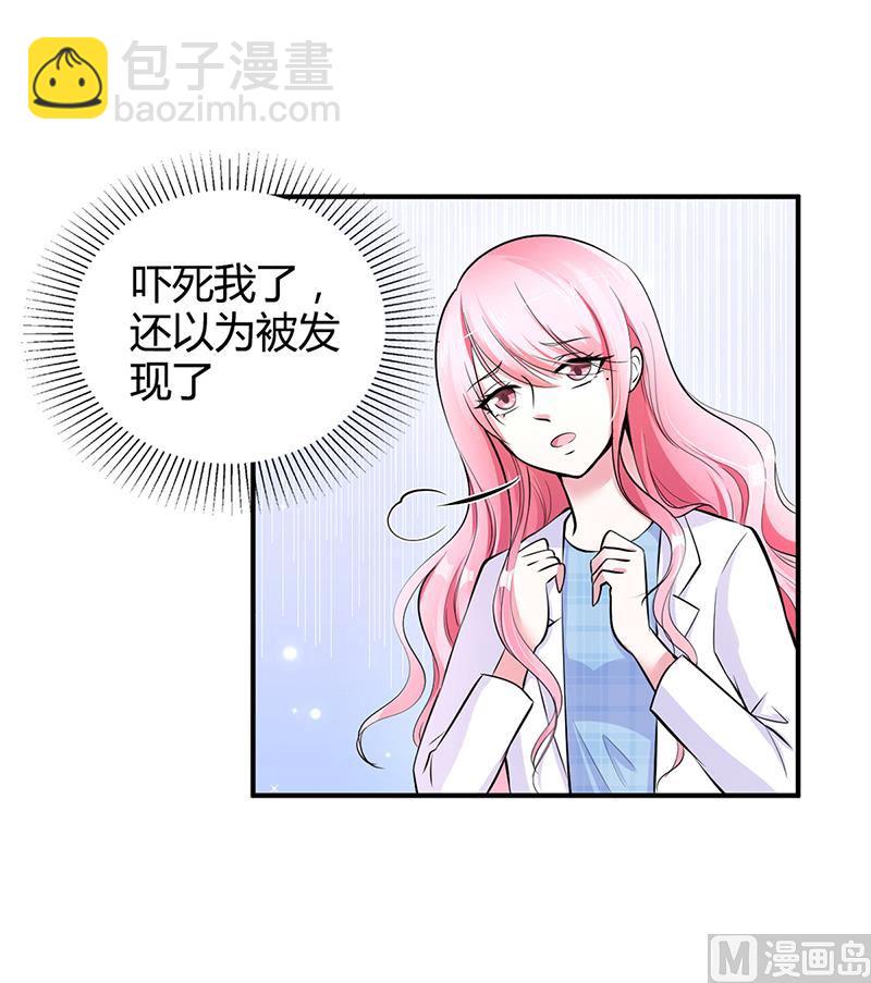 《豪门婚约首席夫人有点狂》第15话 乔父的担忧 第21页
