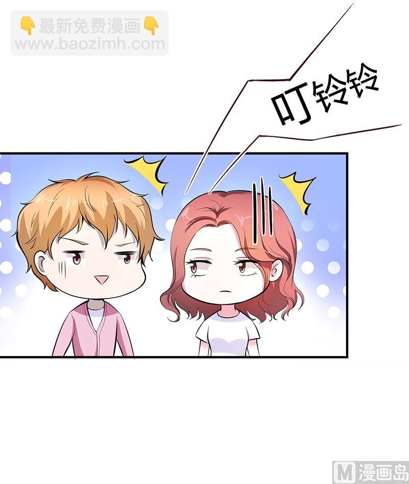 《豪门婚约首席夫人有点狂》第15话 乔父的担忧 第22页