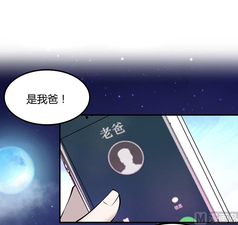 《豪门婚约首席夫人有点狂》第15话 乔父的担忧 第23页