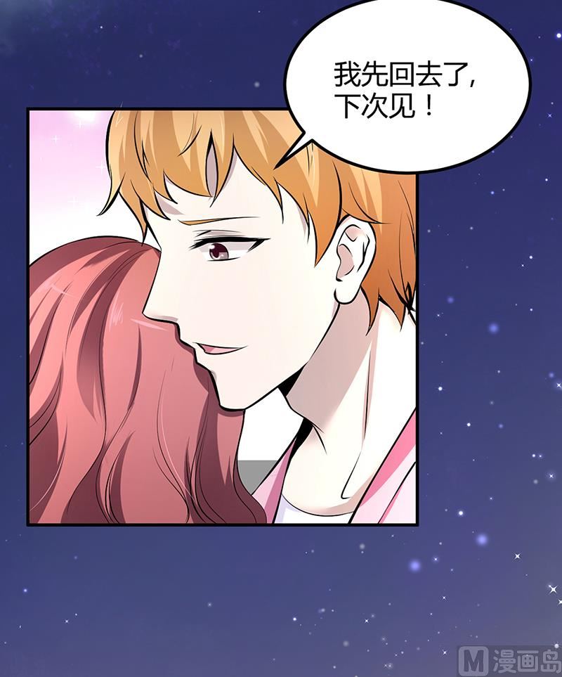 《豪门婚约首席夫人有点狂》第15话 乔父的担忧 第24页