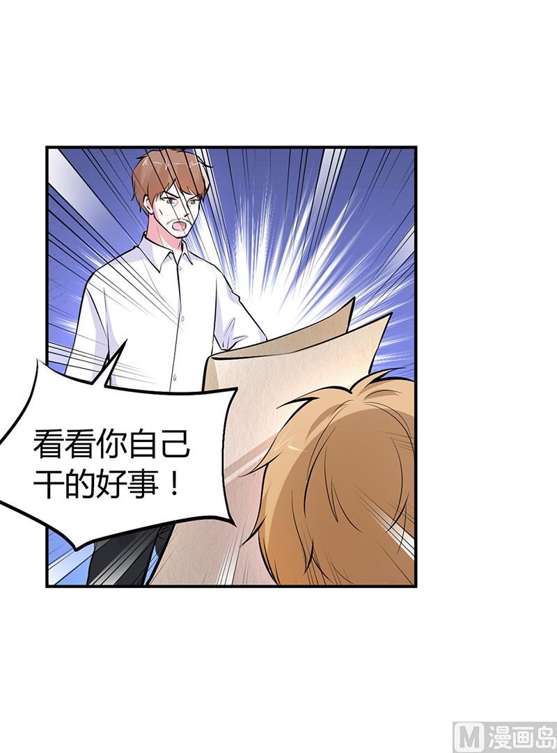 《豪门婚约首席夫人有点狂》第15话 乔父的担忧 第27页