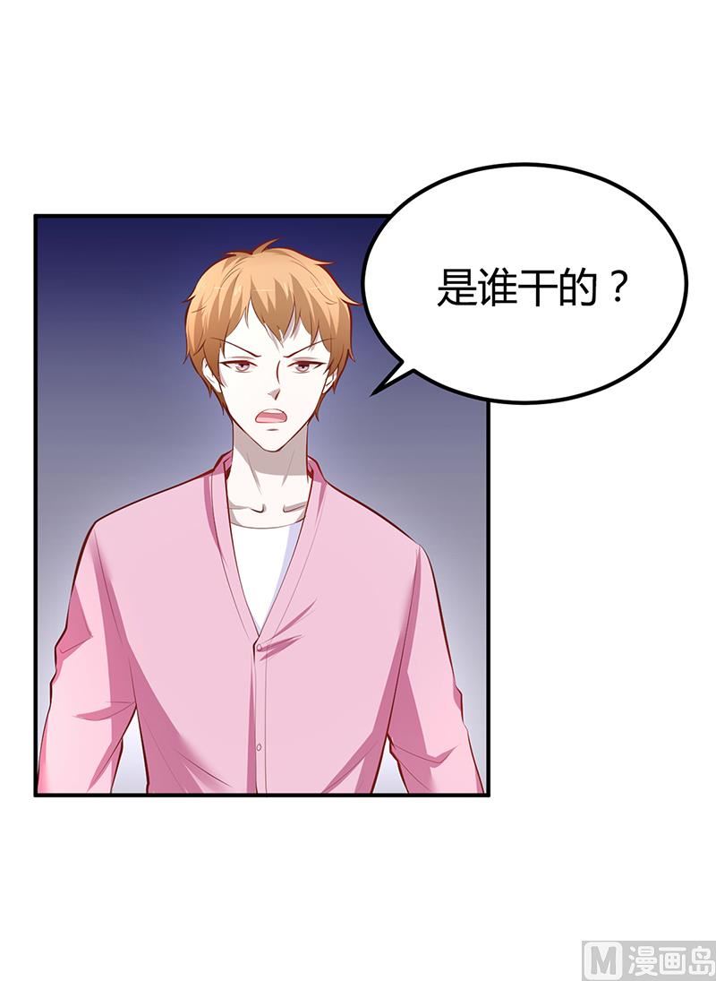 《豪门婚约首席夫人有点狂》第15话 乔父的担忧 第32页
