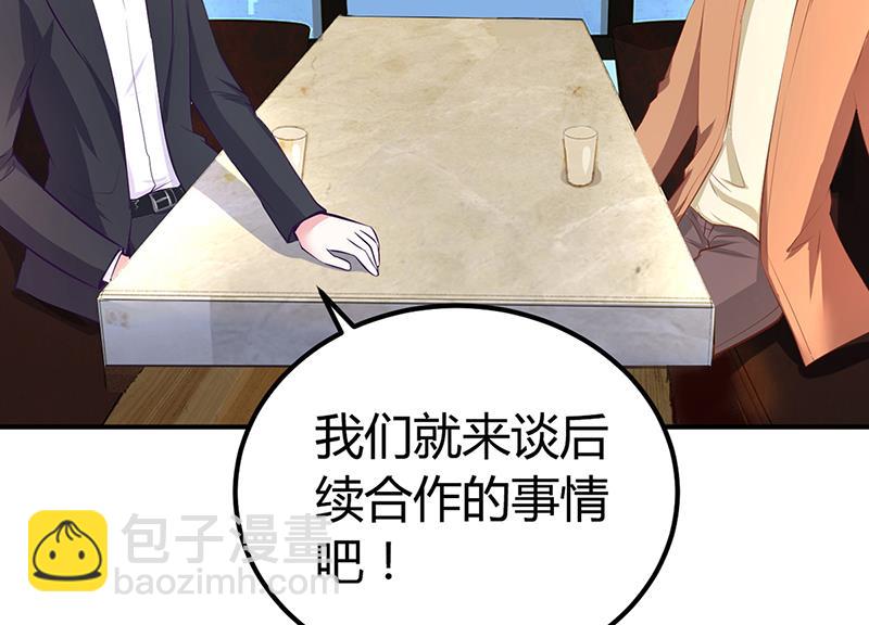 《豪门婚约首席夫人有点狂》第15话 乔父的担忧 第39页