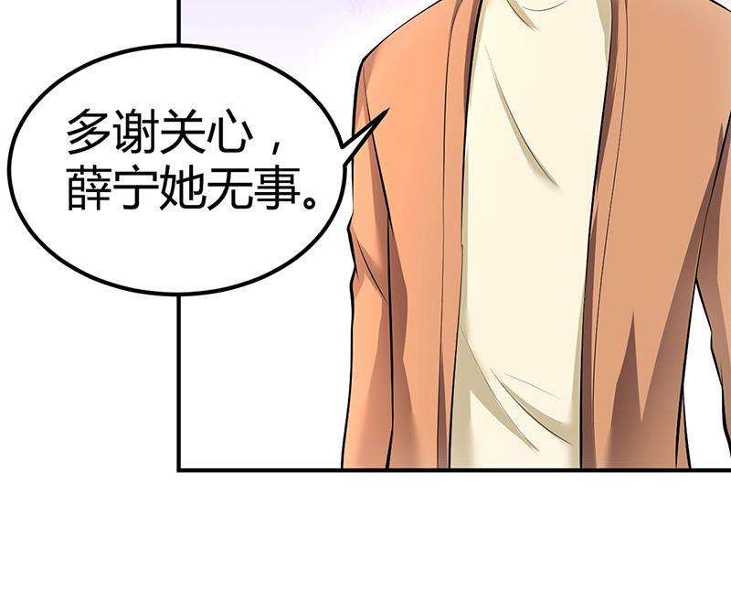 《豪门婚约首席夫人有点狂》第16话 联盟达成 第10页