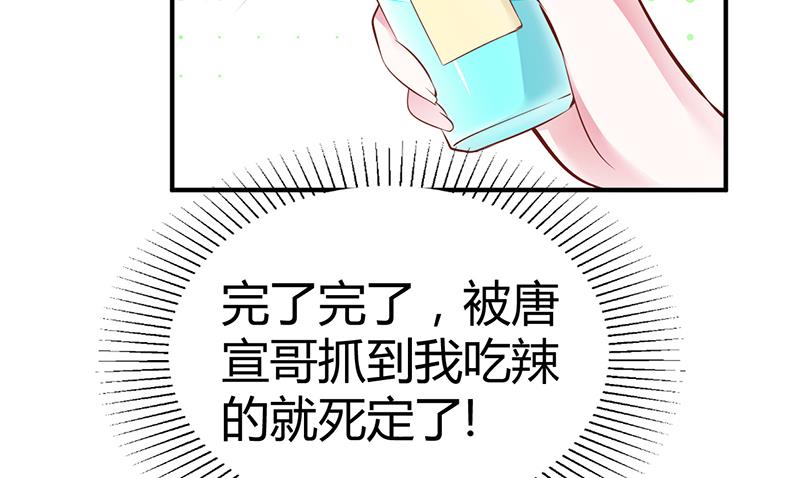 《豪门婚约首席夫人有点狂》第16话 联盟达成 第22页