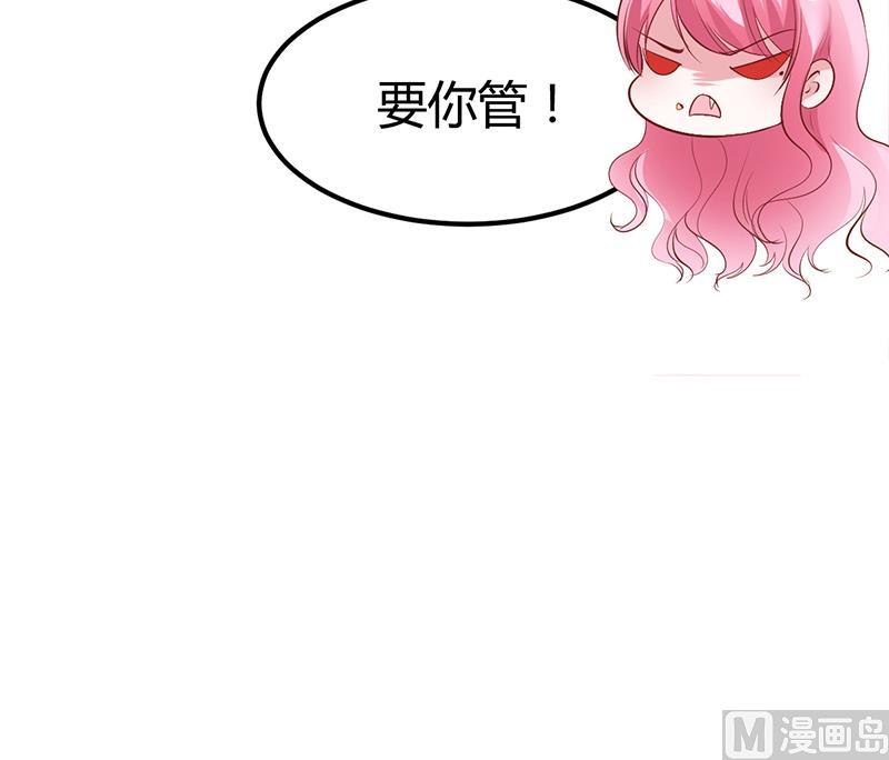 《豪门婚约首席夫人有点狂》第16话 联盟达成 第33页