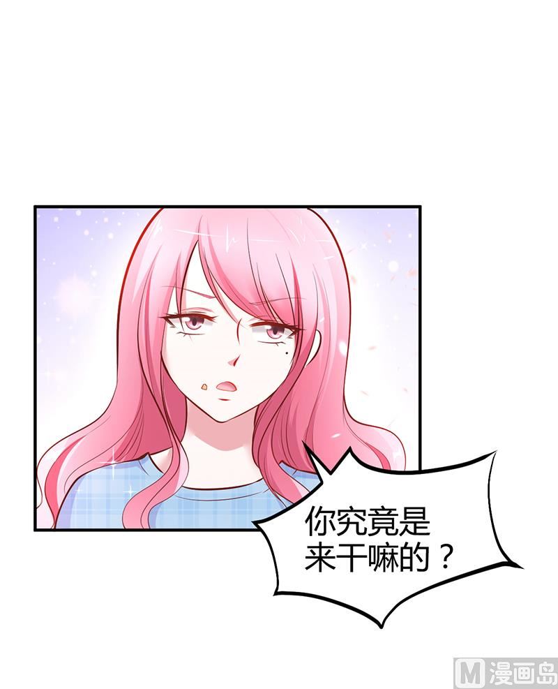 《豪门婚约首席夫人有点狂》第16话 联盟达成 第34页