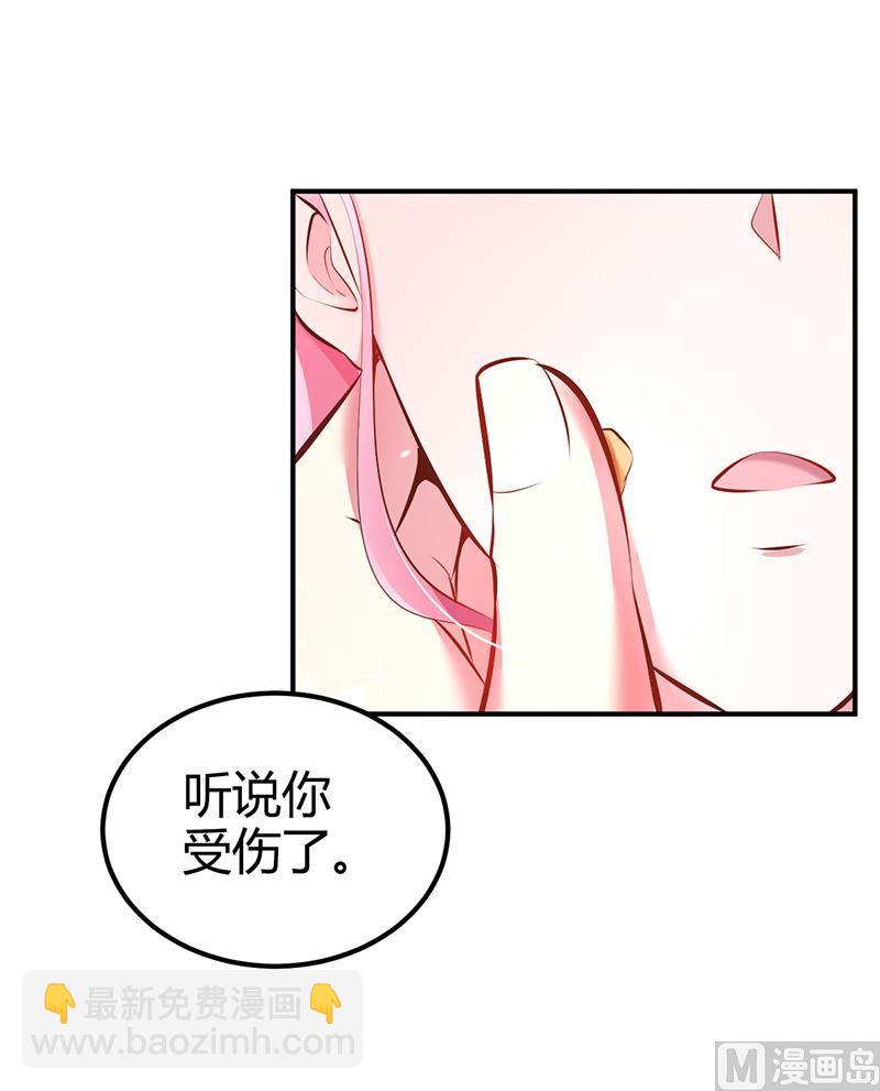 《豪门婚约首席夫人有点狂》第16话 联盟达成 第35页