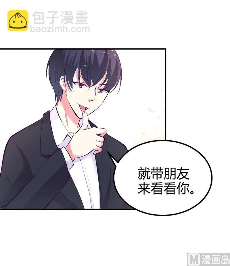 《豪门婚约首席夫人有点狂》第16话 联盟达成 第36页